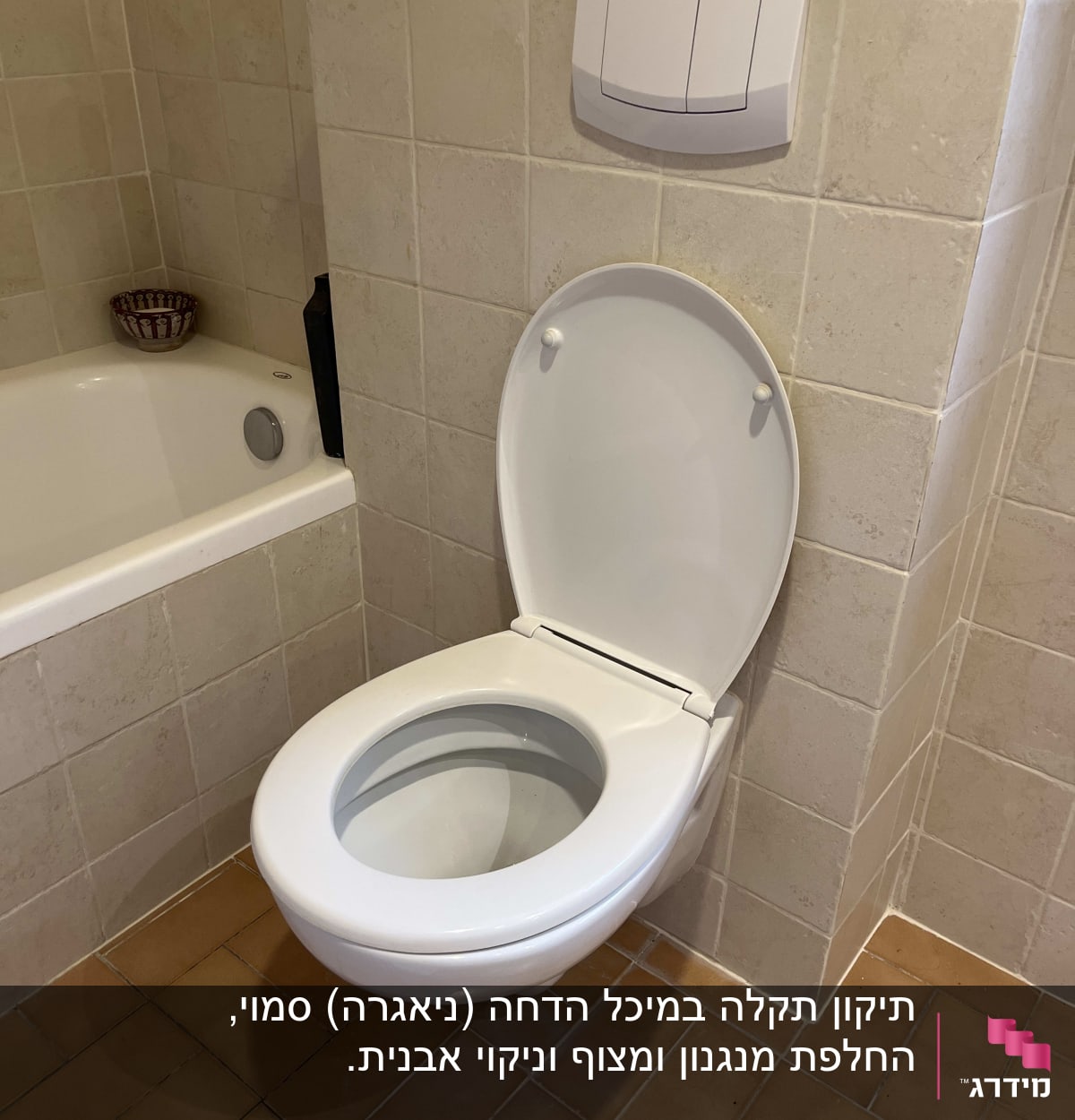 אסלה תלויה עם לחצן הדחה על קיר אריחים
